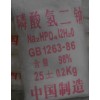 10039-32-4磷酸氢二钠