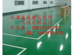 环氧上海.北京.天津环氧地坪图2