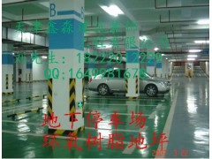 供应石家庄.大同.阳泉环氧树脂地坪图2