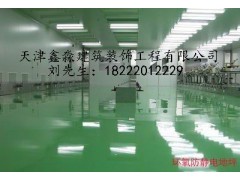 供应石家庄.大同.阳泉环氧树脂地坪图3