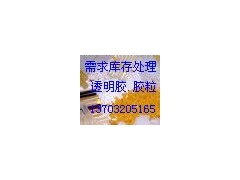 求库存拍卖各种染料 活性炭 杀虫剂