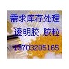 求库存拍卖各种染料 活性炭 杀虫剂