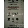 聚丙烯PP价格行情
