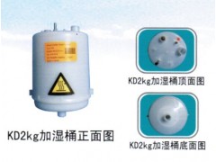 KD262加湿桶 263加湿罐图1