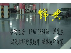 徐州环氧防静电地坪、徐州停车场环氧耐磨地坪施工
