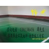 盐城环氧树脂地坪施工、徐州停车场环氧地坪、宿迁环氧耐磨地坪