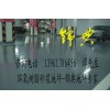 连云港环氧地坪、徐州停车场环氧地坪、盐城环氧防腐地坪漆销售