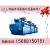 邹城华泰XJM-S系列浮选机   浮选机价格