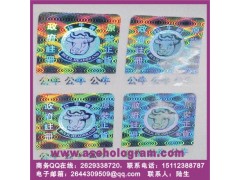 漏空洗铝标签、惠州镭射激光标签、合格证防伪标