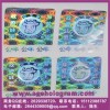漏空洗铝标签、惠州镭射激光标签、合格证防伪标