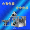 食品包装机|粉剂包装机生产线|包装机厂家