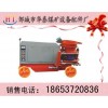 HSP-5湿式混凝土喷射机