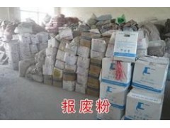 【求购二手】进口增粘剂 大红粉油漆