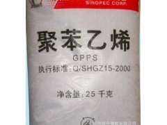 GPPS (通用级聚苯乙烯)