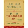 供应BHA，BHA价格，BHA厂家，BHA添加量
