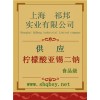 供应柠檬酸亚锡二钠，柠檬酸亚锡二钠厂家，柠檬酸亚锡二钠