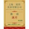 供应冰片，冰片价格，冰片厂家，冰片添加量