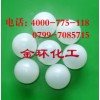 空心塑料球填料,空气过滤浮球，废气过滤塑料球