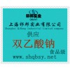 供应双乙酸钠，双乙酸钠价格，双乙酸钠厂家，双乙酸钠添加量