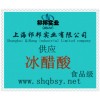 供应冰醋酸，冰醋酸价格，冰醋酸厂家，冰醋酸添加量
