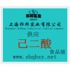 供应己二酸，己二酸价格，己二酸厂家，己二酸添加量