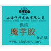 供应魔芋胶，魔芋胶价格，魔芋胶生产厂家，魔芋胶添加量