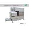 天水华圆专业供应下出料混合设备