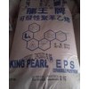 供应龙王牌E-301可发性聚苯乙烯