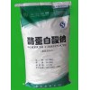酪蛋白酸钠添加标准 酪蛋白酸钠含量 酪蛋白酸钠生产厂家