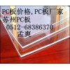 塑料标牌标签印刷PC片材 pc板材 厂家直销