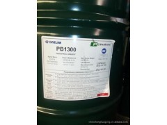 供应聚异丁烯PB1300