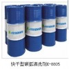快干型碳氢清洗剂K-8805