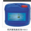 机床黄袍清洗剂K-6813