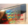 激光防伪标识  激光防伪商标