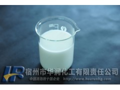 发酵消泡剂 SXP-101-1发酵用有机硅消泡剂