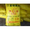广西丁基黄药   广西硝酸铅