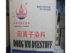 库存处理硫化碱性阳离子染料回收