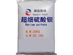 超细钡图1