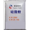 硅微粉(塑料专用)
