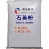 石英粉(塑料专用)