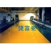 环氧树脂耐磨地坪，各类环氧耐磨地坪，环氧树脂滚漆面漆