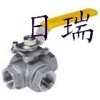 日瑞球阀 Q14F、Q15F型三通不锈钢球阀
