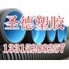 青海批发双壁波纹管\双壁波纹管规格\批发双壁波纹管\圣德
