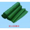 供应西安鑫博牌玻璃纤维防火布