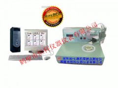 燃点测定仪/煤炭燃点测定仪/燃点测定仪厂商图1