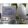 叔戊醇钠 国内唯一标准化生产商 CAS145936-46-5
