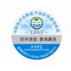 承德消防器材类防伪标签设计印刷厂家