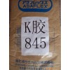 华东供应 K(Q)胶  日本旭化成865 塑胶原料