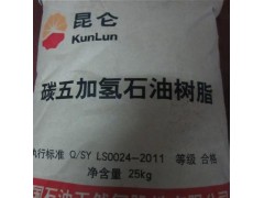 高价回收:石油树脂C5、C9图3