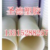 双壁波纹管|双壁波纹管型号|专业定做双壁波纹管|圣德塑胶